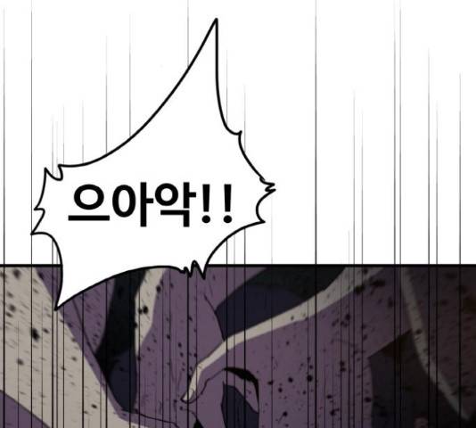 생존로그 34화 71