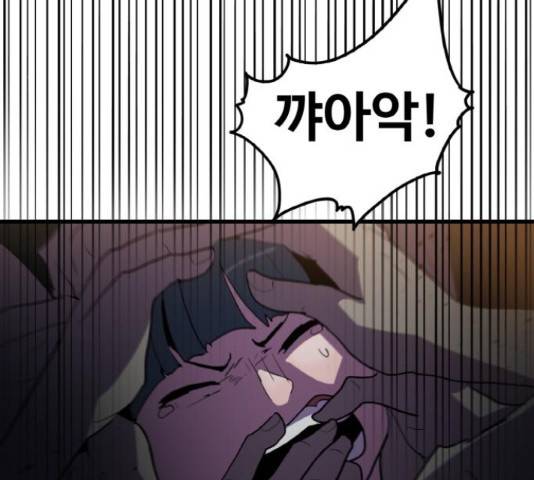 생존로그 34화 73