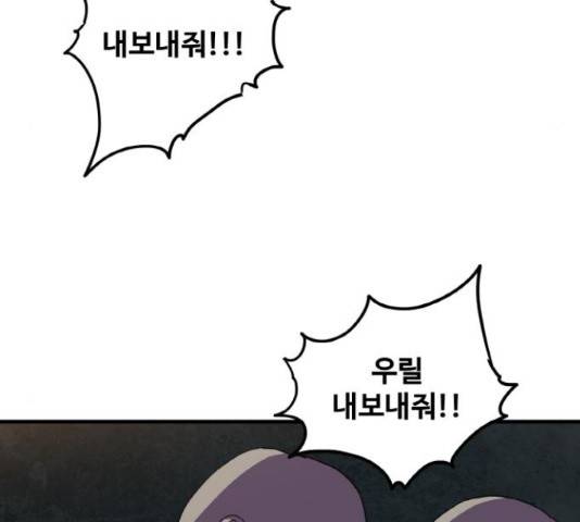 생존로그 34화 75