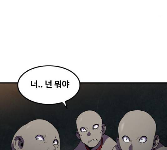 생존로그 34화 88