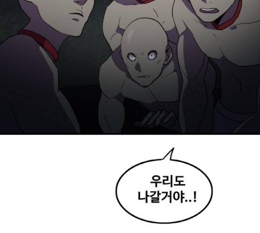 생존로그 34화 89