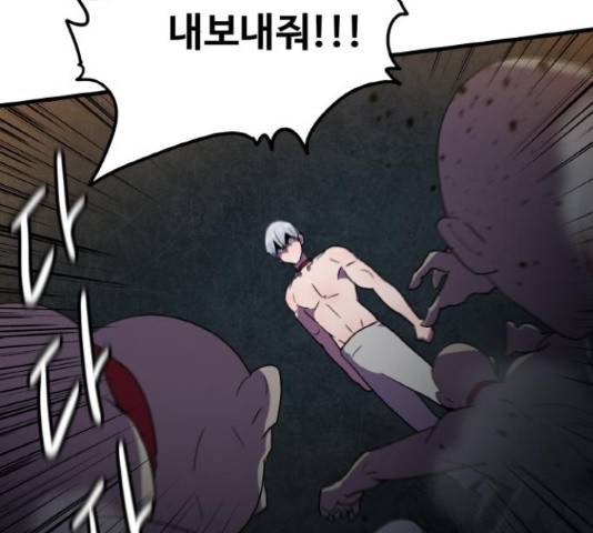 생존로그 34화 91