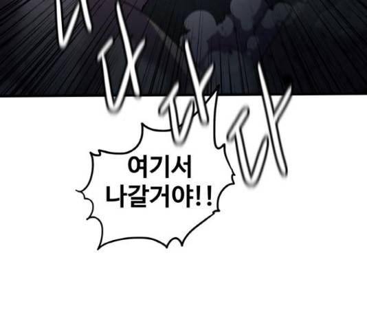 생존로그 34화 92