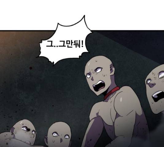 생존로그 34화 106