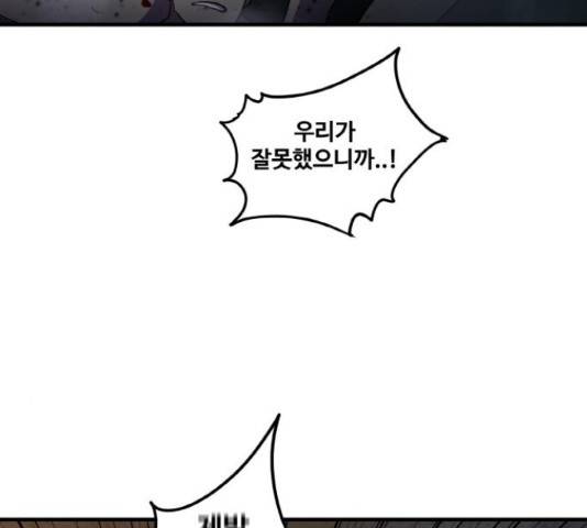 생존로그 34화 107