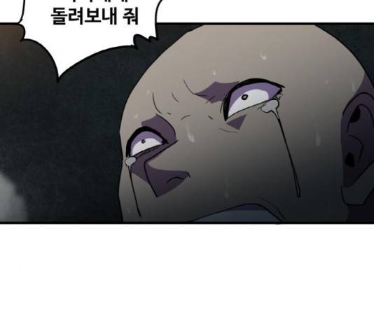 생존로그 34화 120