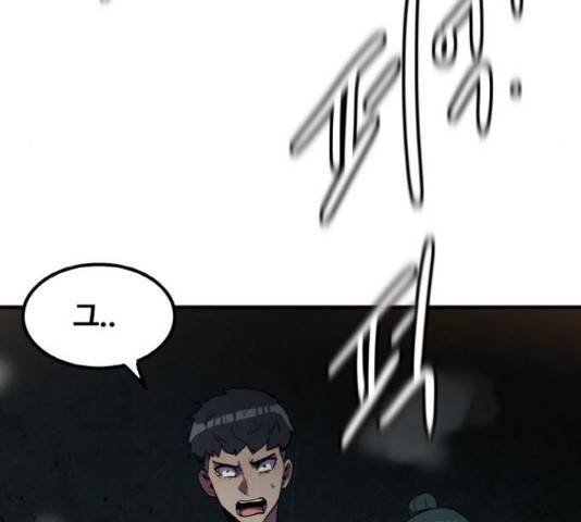생존로그 34화 124