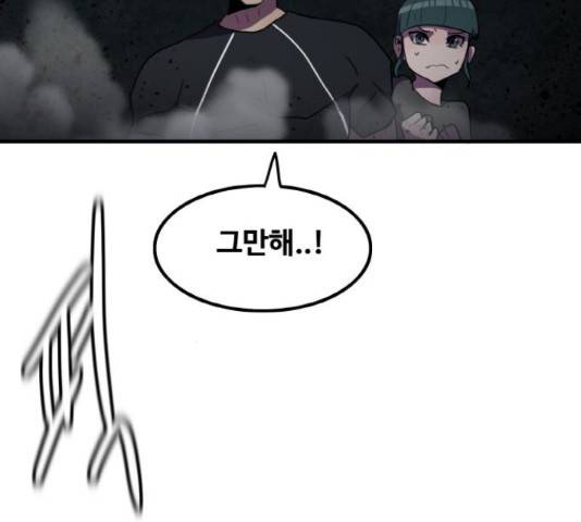 생존로그 34화 125