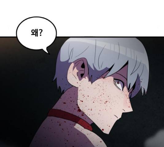 생존로그 34화 128