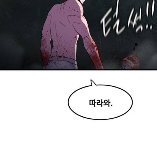 생존로그 34화 136