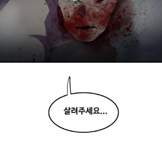 생존로그 34화 144