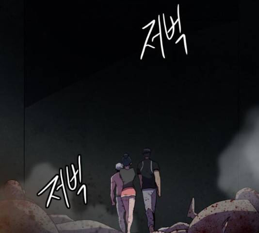 생존로그 34화 150