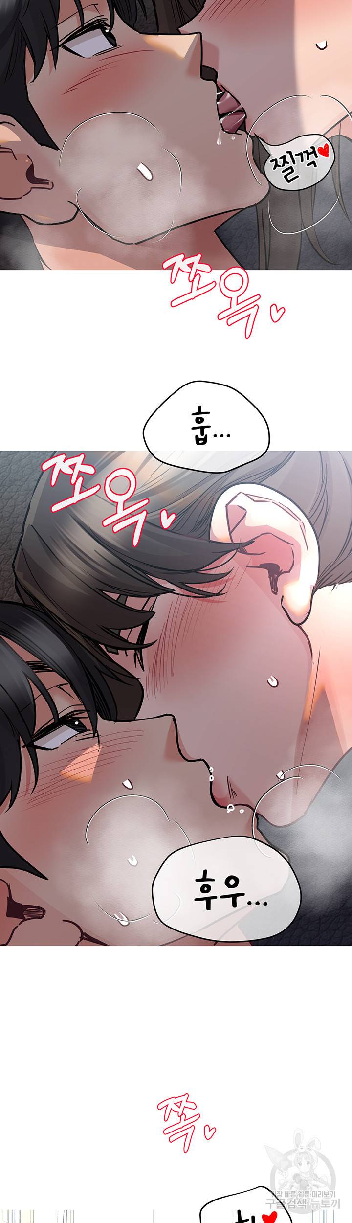 엄마한텐 비밀이야 27화 2