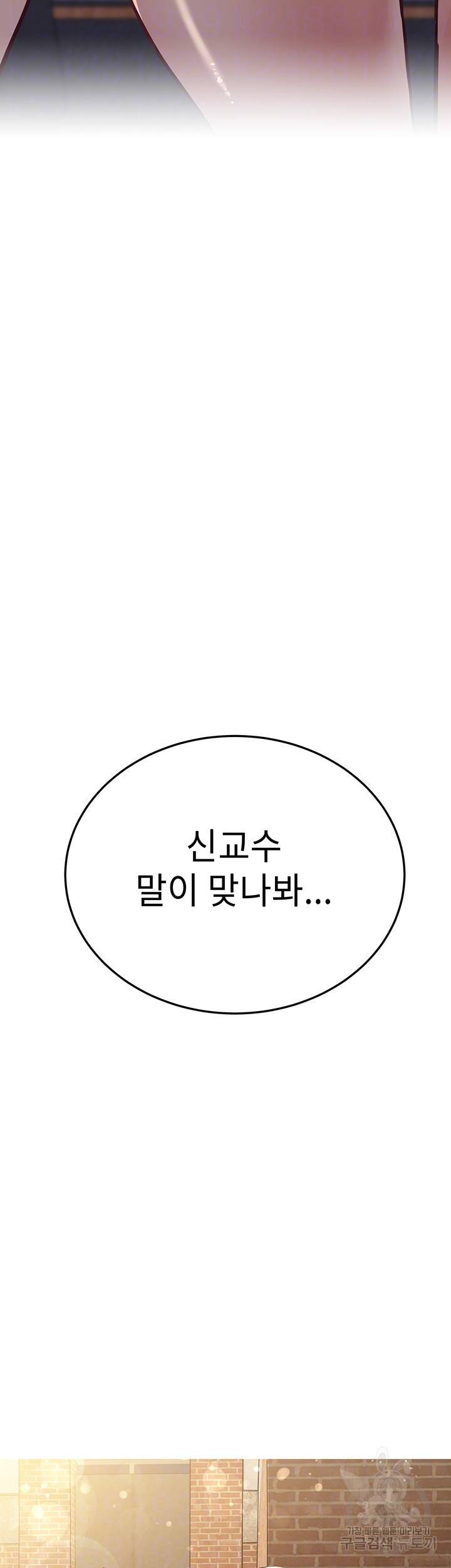 엄마한텐 비밀이야 27화 6