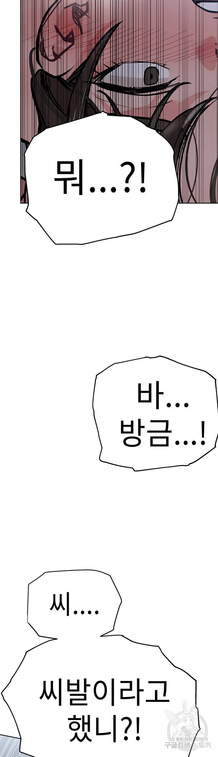 엄마한텐 비밀이야 27화 19