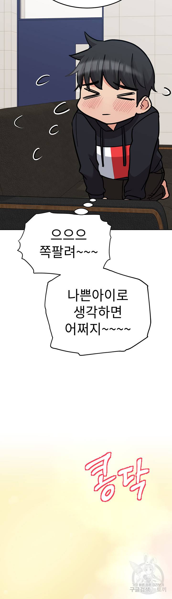 엄마한텐 비밀이야 27화 30