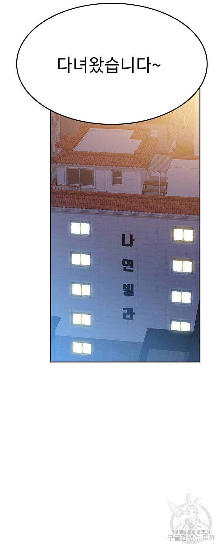 엄마한텐 비밀이야 27화 35