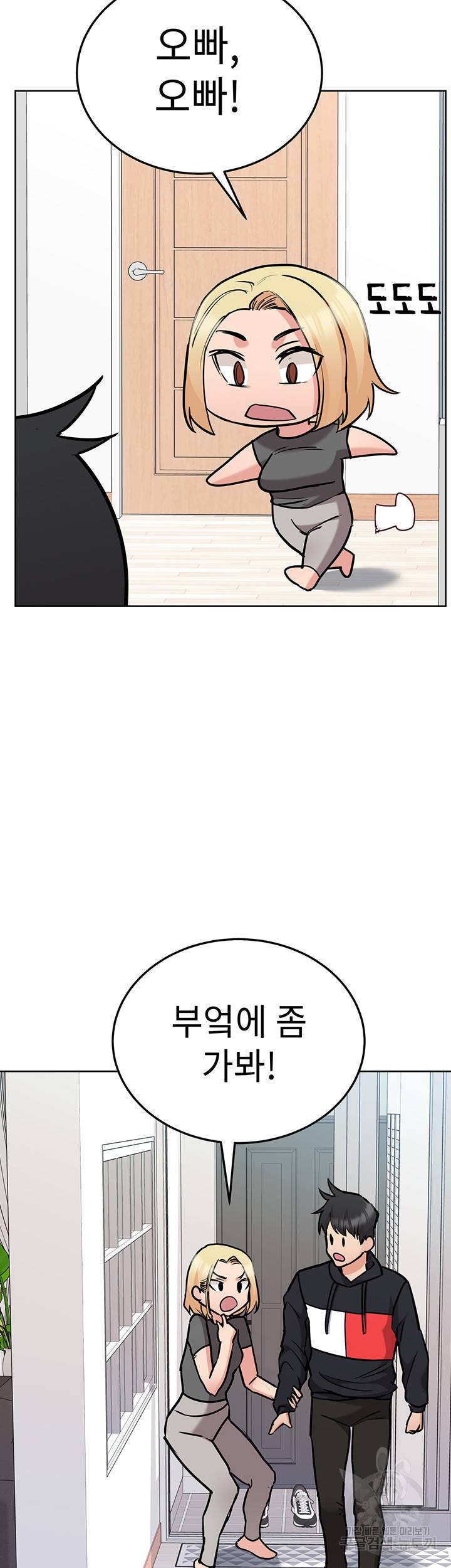 엄마한텐 비밀이야 27화 37