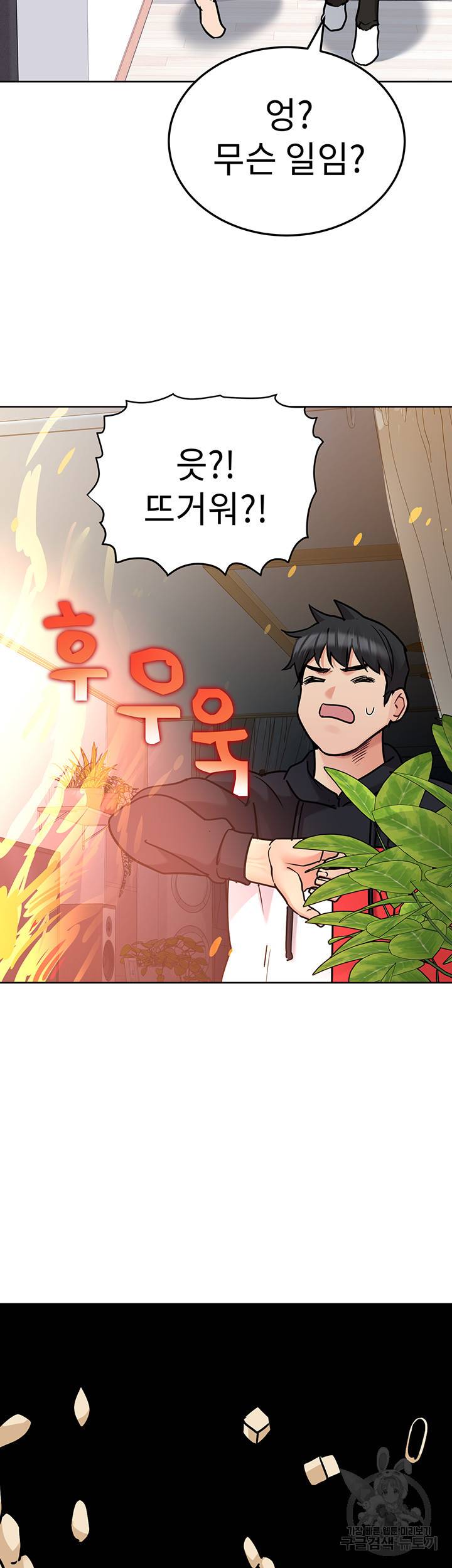 엄마한텐 비밀이야 27화 38