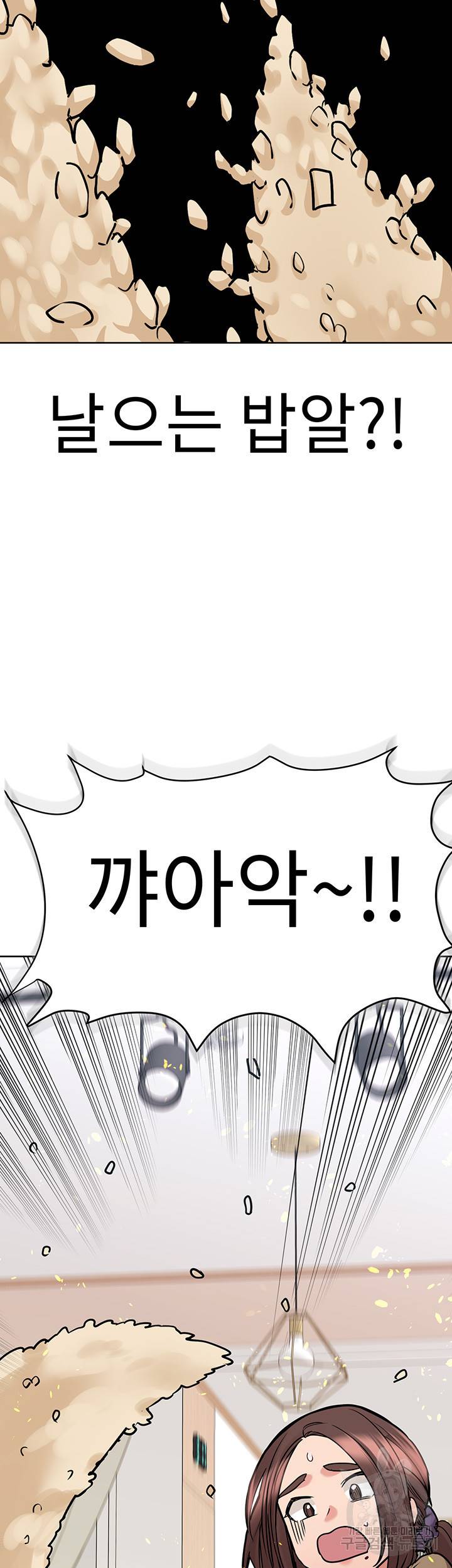 엄마한텐 비밀이야 27화 39
