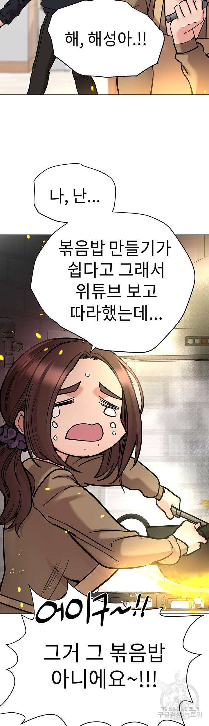 엄마한텐 비밀이야 27화 41