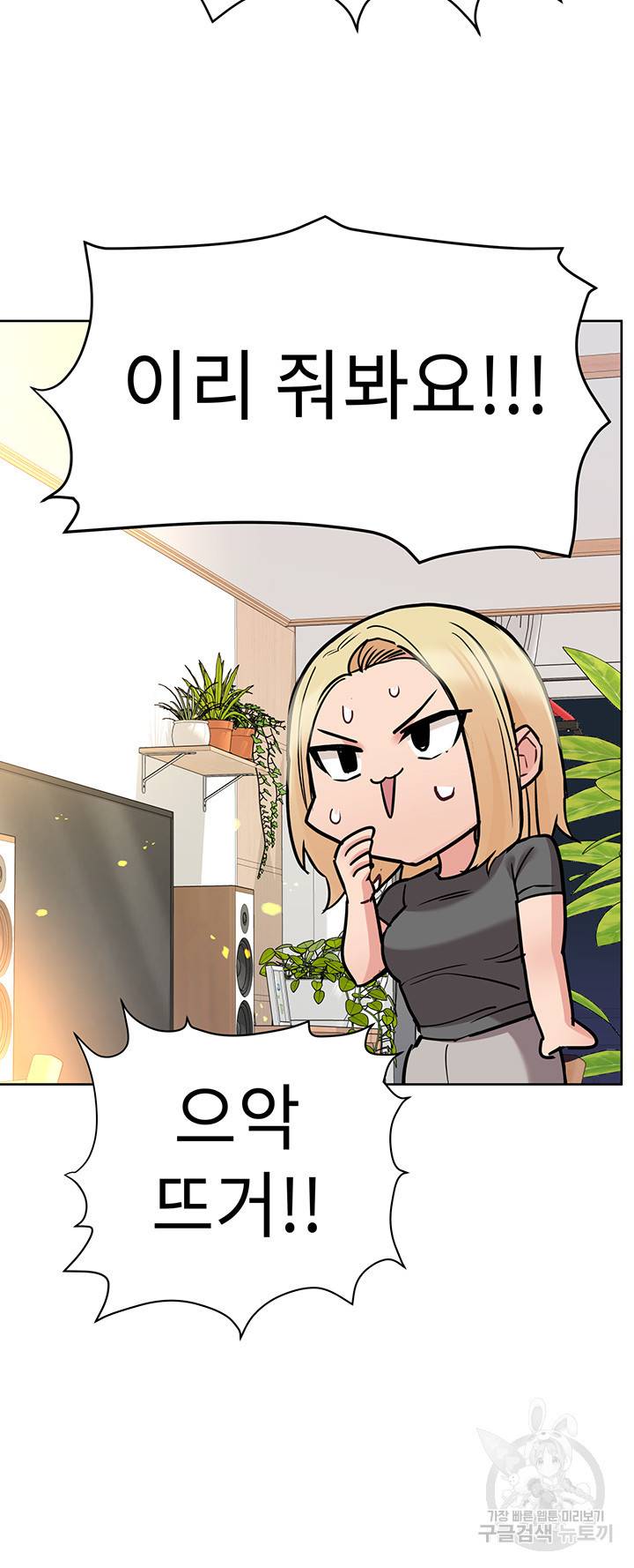 엄마한텐 비밀이야 27화 42