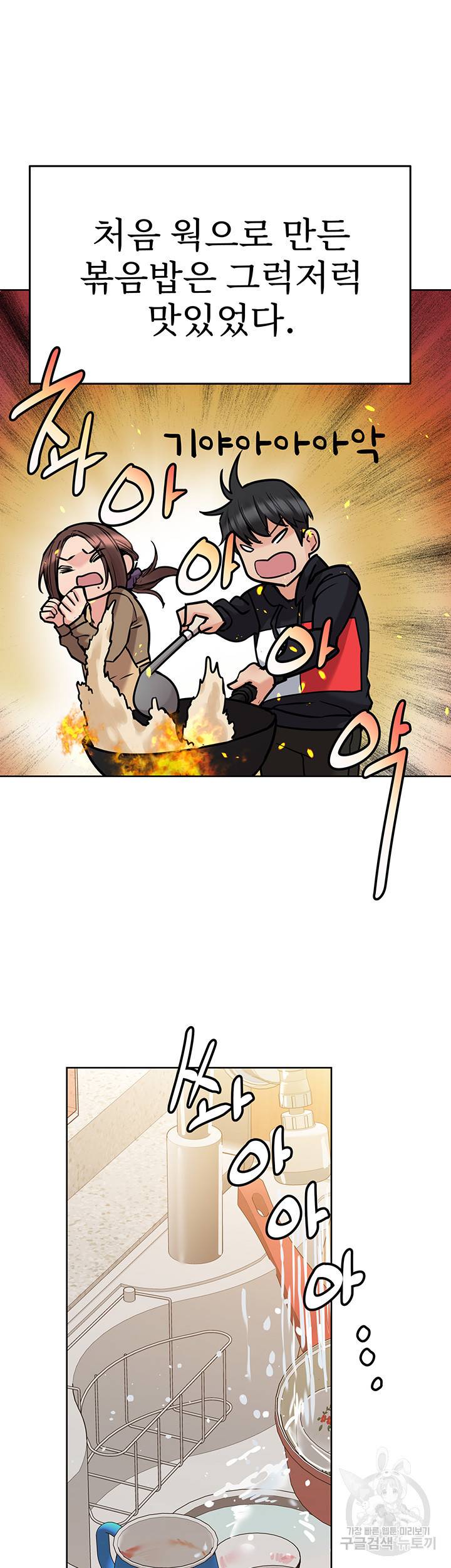 엄마한텐 비밀이야 27화 43