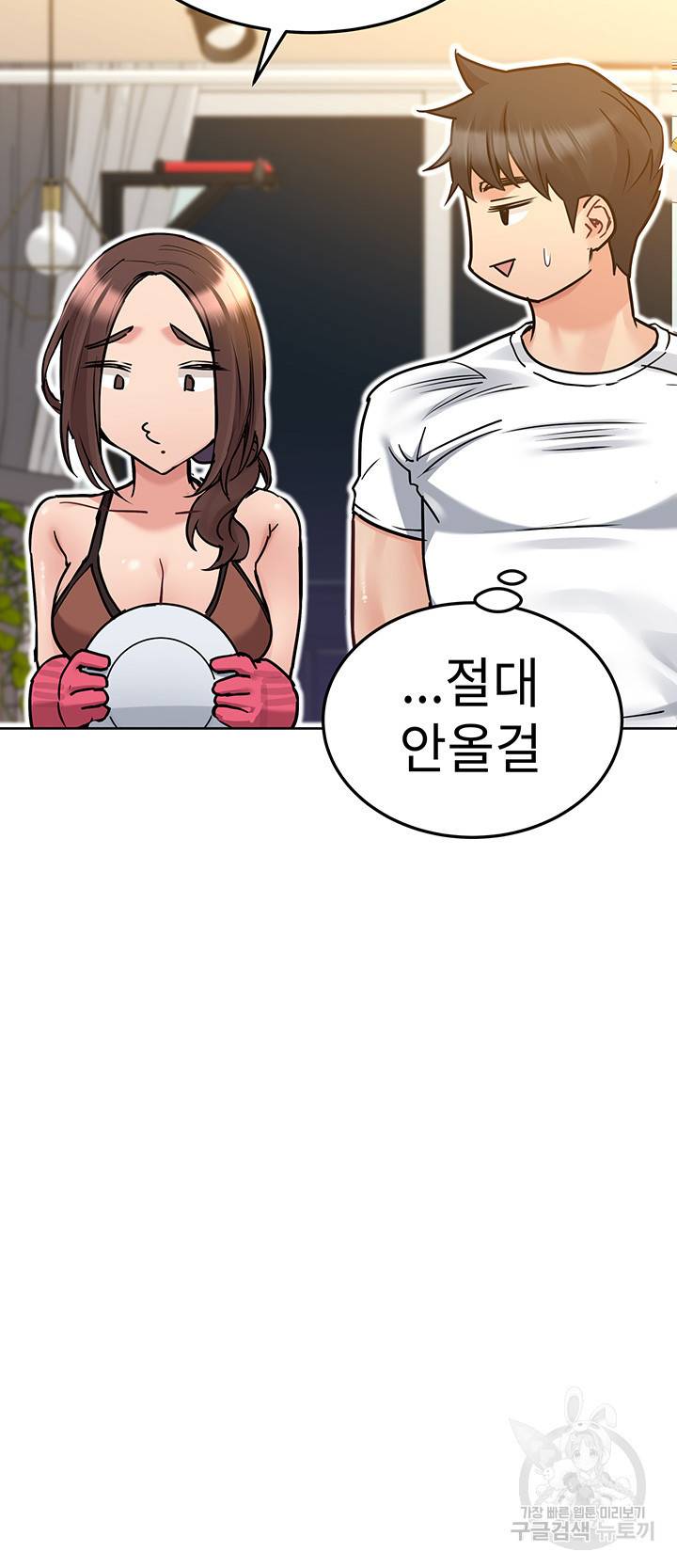 엄마한텐 비밀이야 27화 49