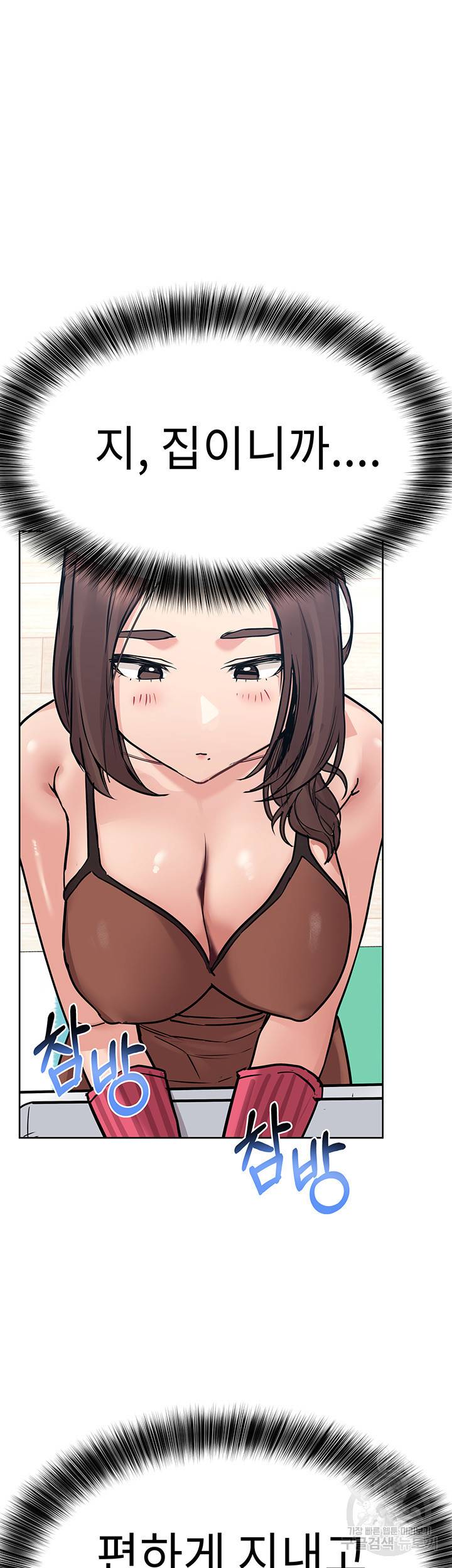 엄마한텐 비밀이야 27화 51