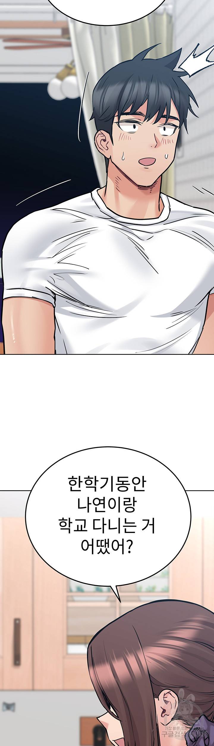 엄마한텐 비밀이야 27화 53