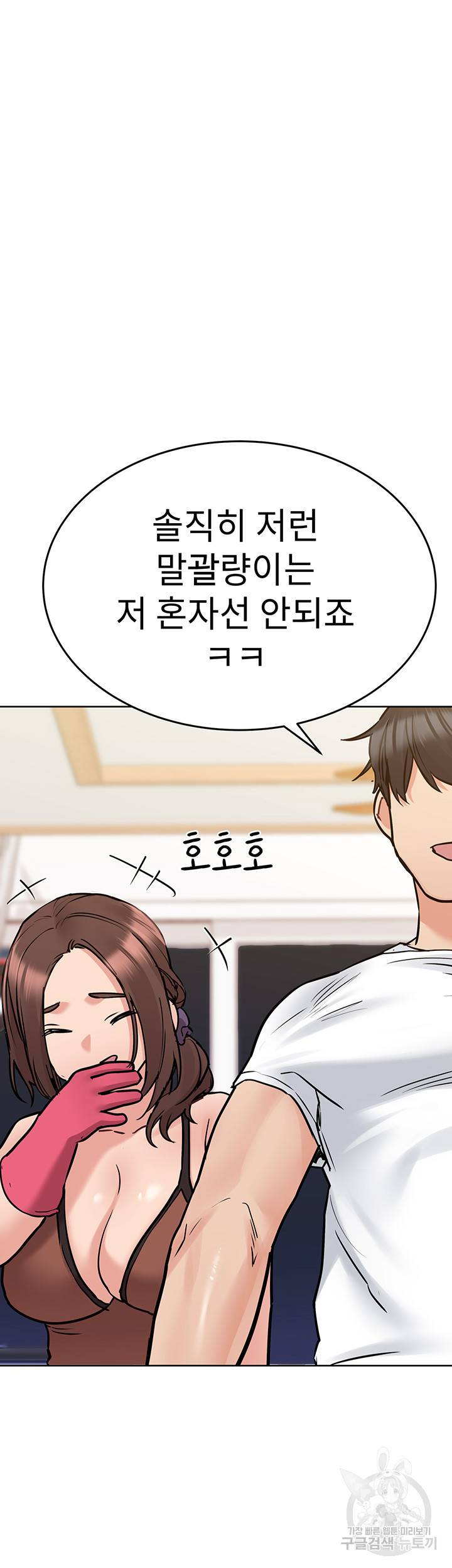 엄마한텐 비밀이야 27화 60