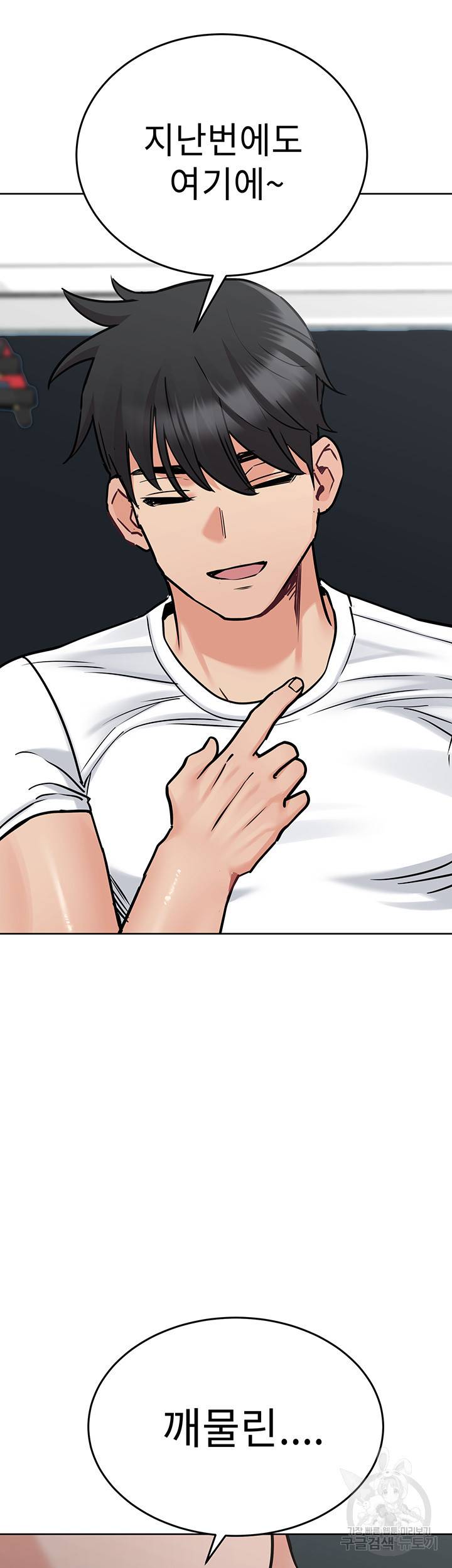 엄마한텐 비밀이야 27화 61