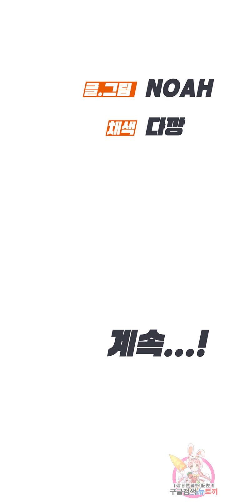 엄마한텐 비밀이야 27화 65