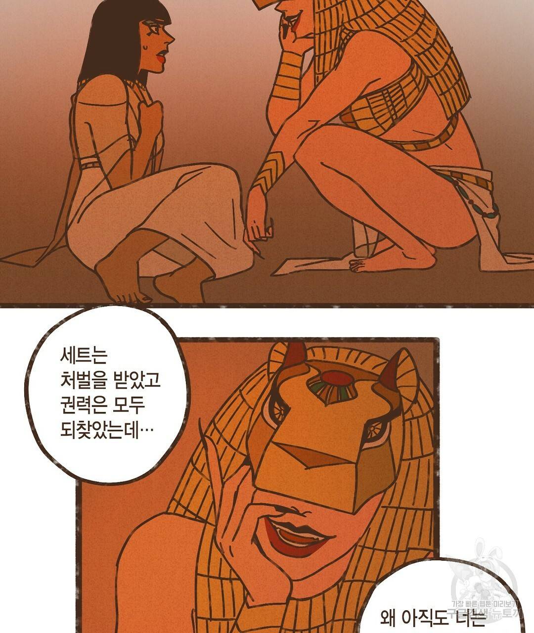 엔네아드(ENNEAD) 시즌2 26화 11