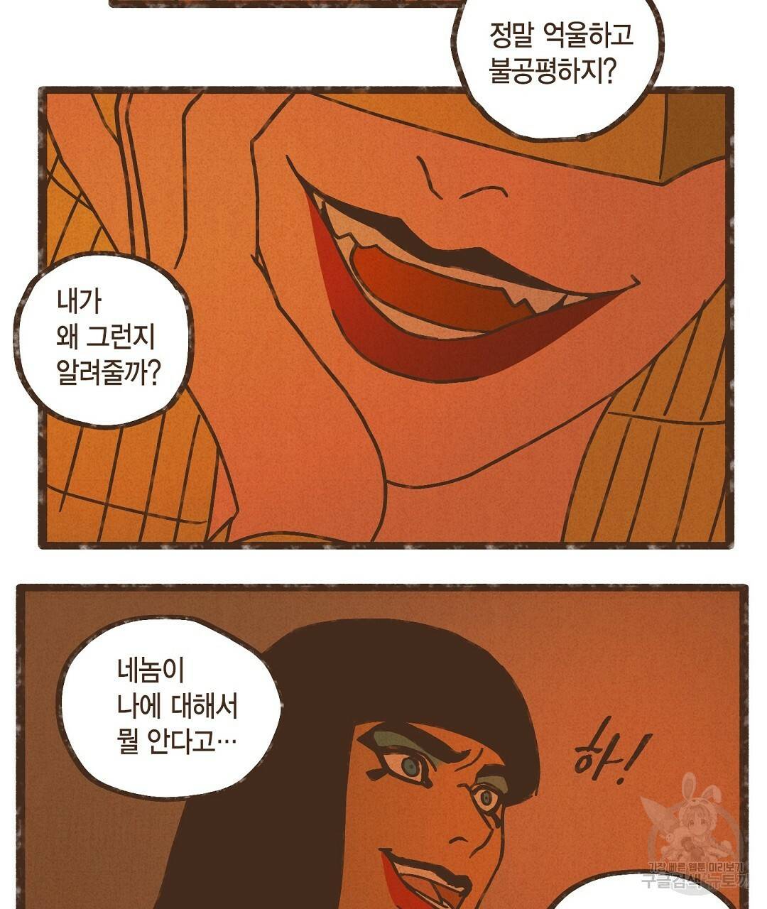 엔네아드(ENNEAD) 시즌2 26화 13