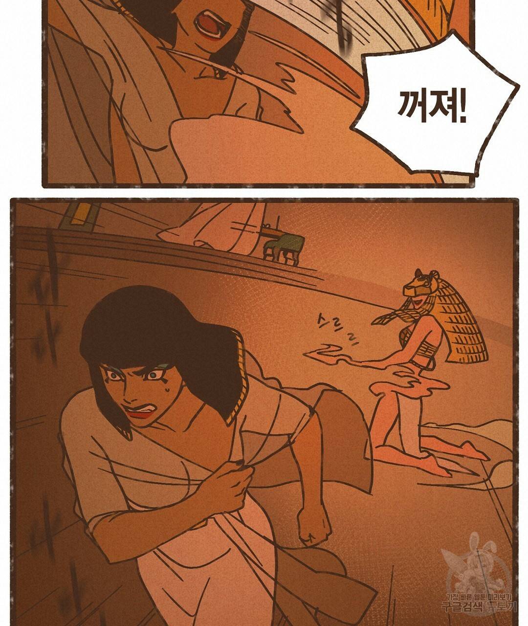 엔네아드(ENNEAD) 시즌2 26화 17