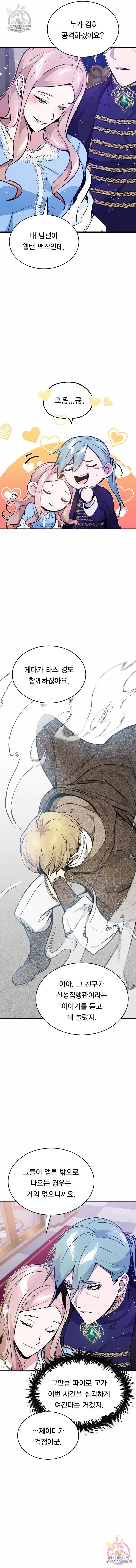 66666년 만에 환생한 흑마법사 31화 2