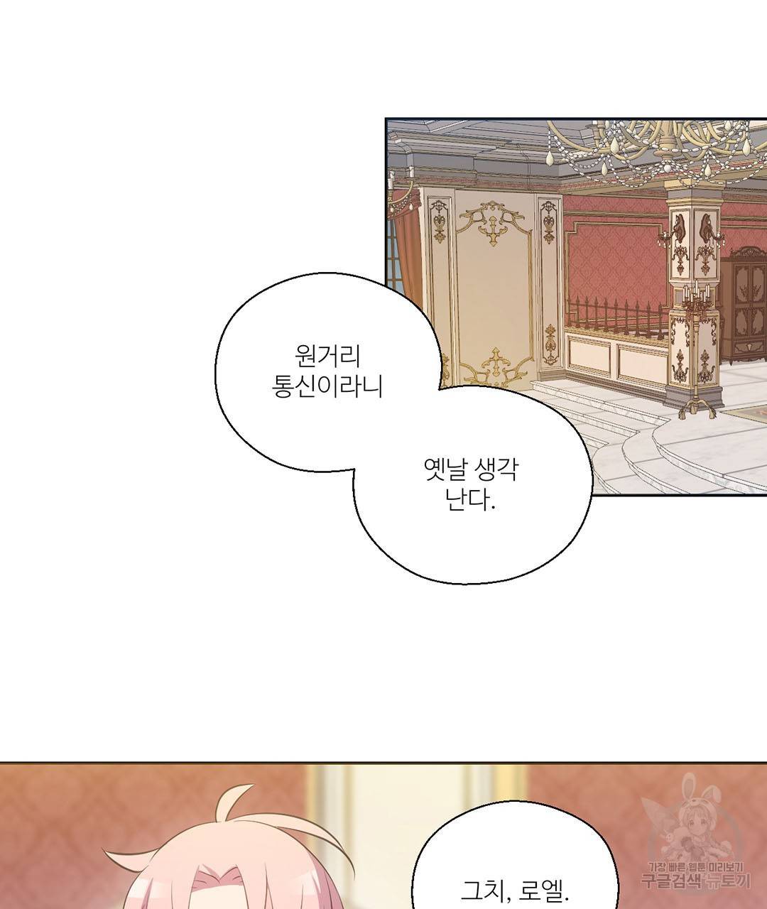 하트 이펙트 외전 2화 10