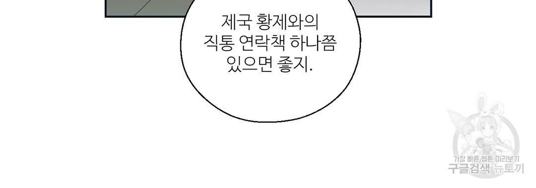 하트 이펙트 외전 2화 13