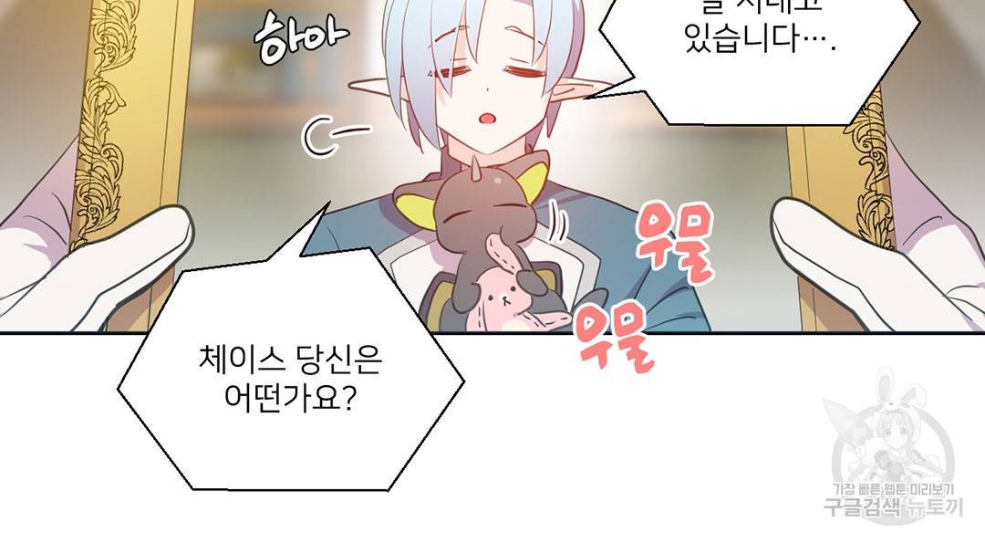 하트 이펙트 외전 2화 17