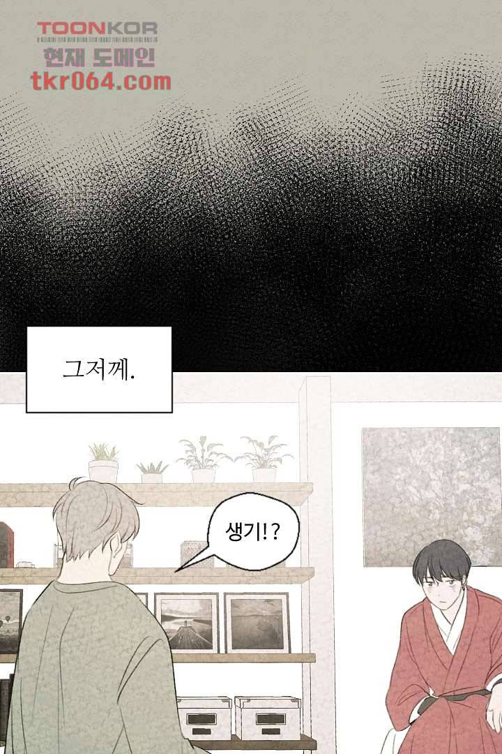 한밤의 공생 5화 7