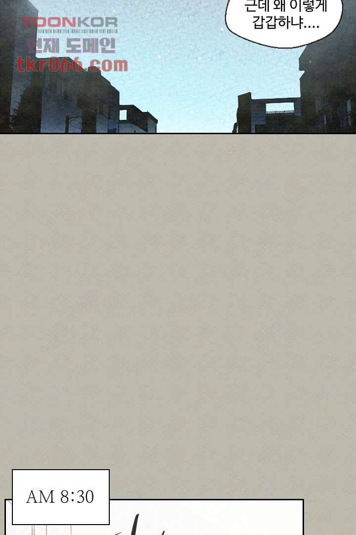 한밤의 공생 11화 10