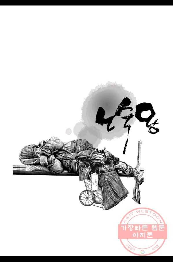 노숙왕 1부 40화 2