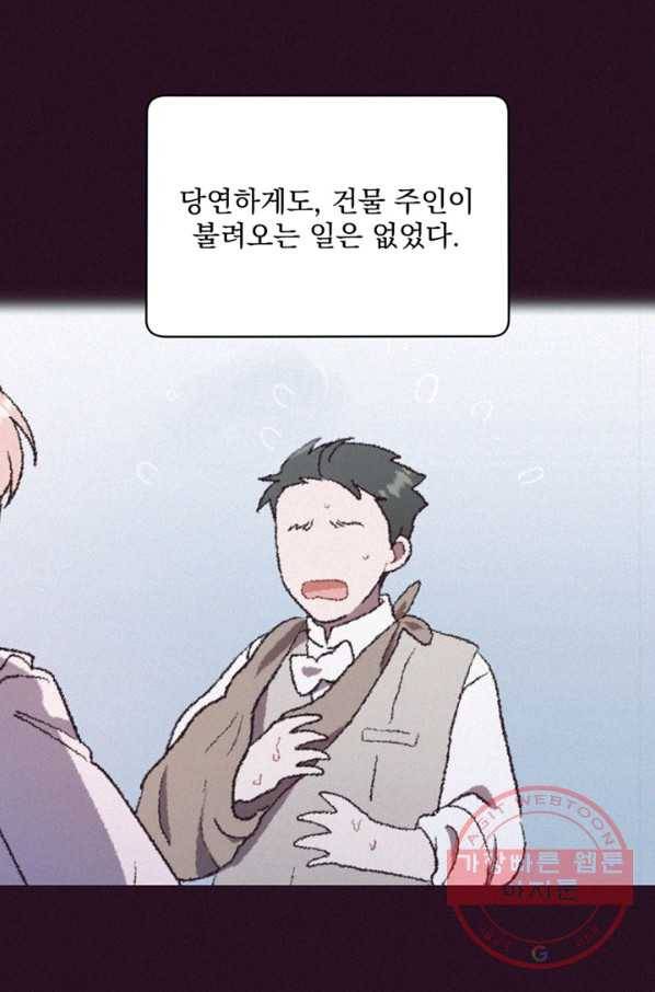 여왕의 나라 118화 2