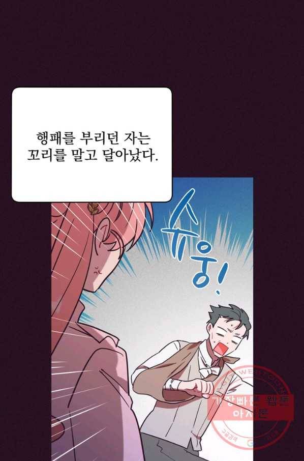 여왕의 나라 118화 3