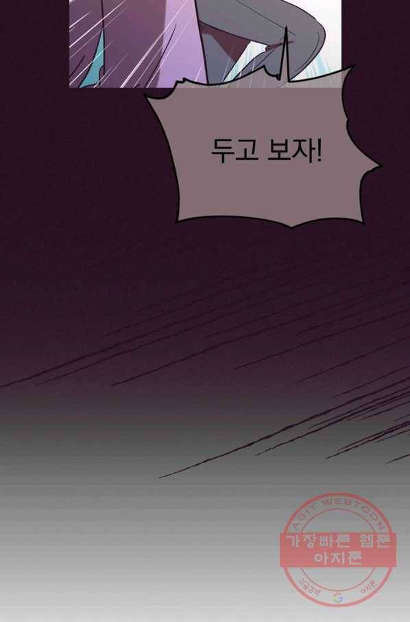 여왕의 나라 118화 4