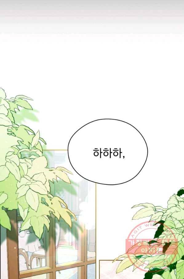 여왕의 나라 118화 5