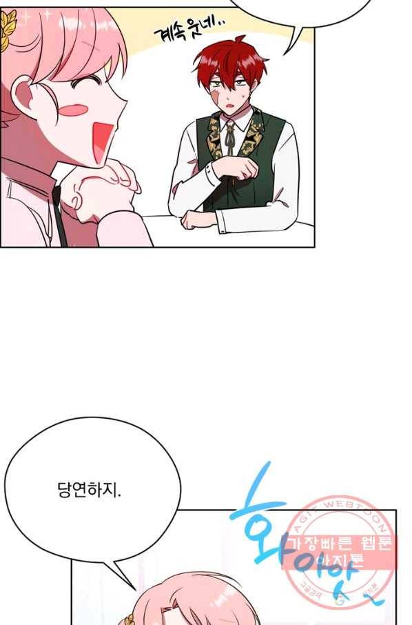 여왕의 나라 118화 8