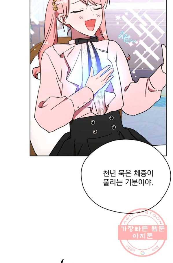 여왕의 나라 118화 9