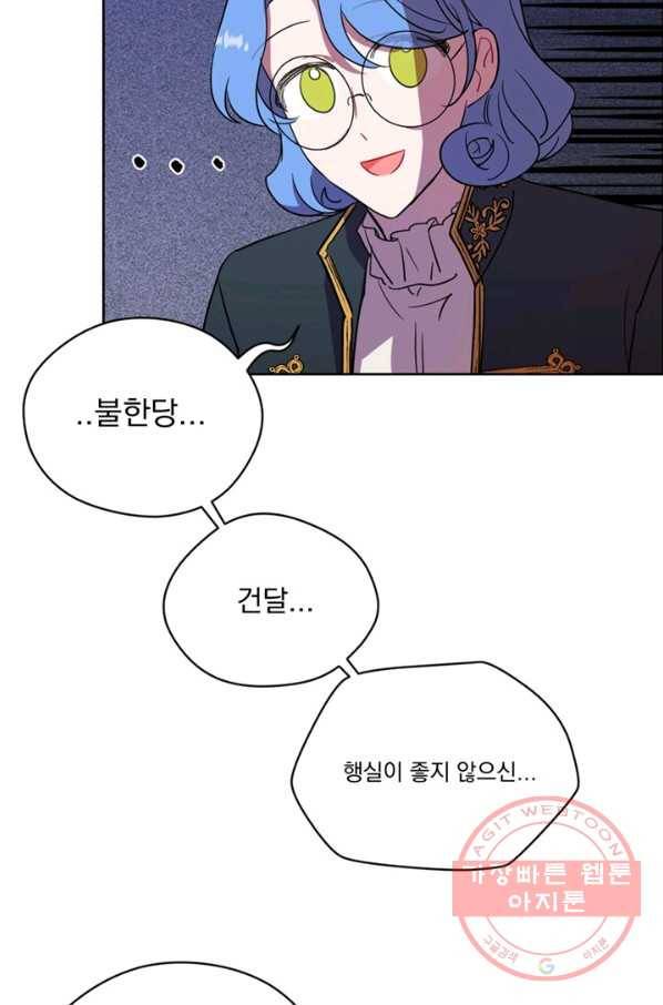 여왕의 나라 118화 11